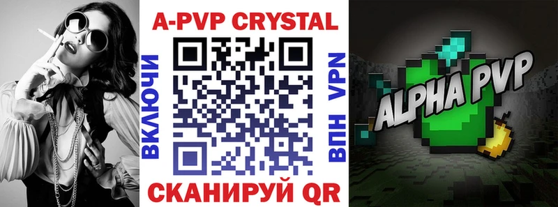 Alfa_PVP Crystall  дарк нет телеграм  Сальск 