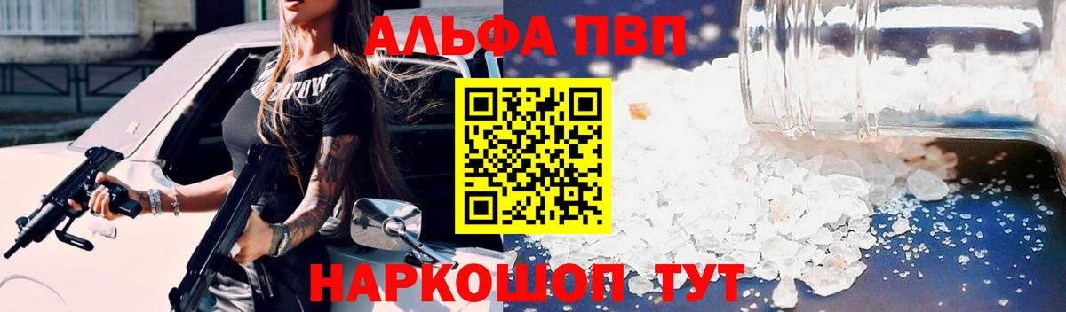 ГАШИШ  Вход с VPN  Сальск  A-PVP СОЛЬ кристаллы  Кокаин  ГАШИШ  Меф  Меф МЯУ МЯУ   Конопля 
