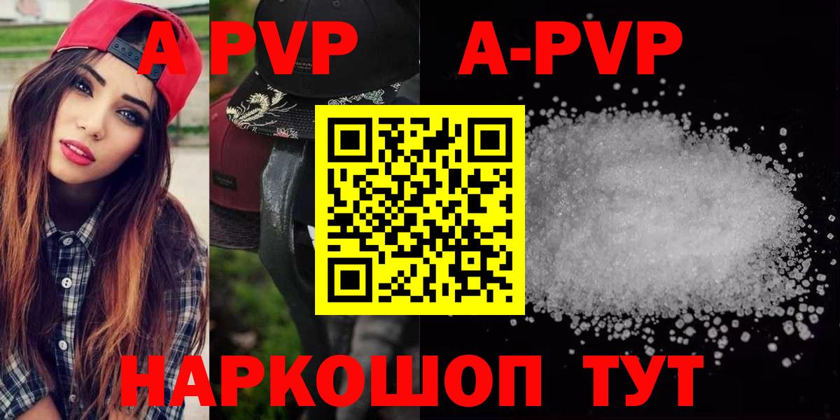 APVP крисы CK Сальск