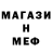 Меф кристаллы RU5U5