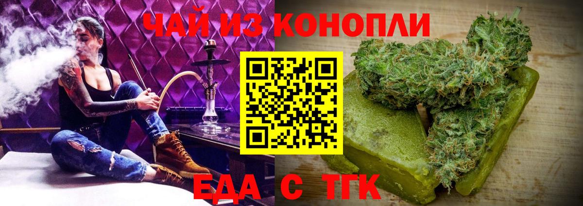 Cannafood марихуана  Вход с VPN  Сальск 