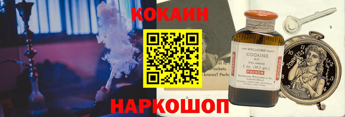 Cocaine  COCAIN Эквадор  Вход с VPN  Сальск 