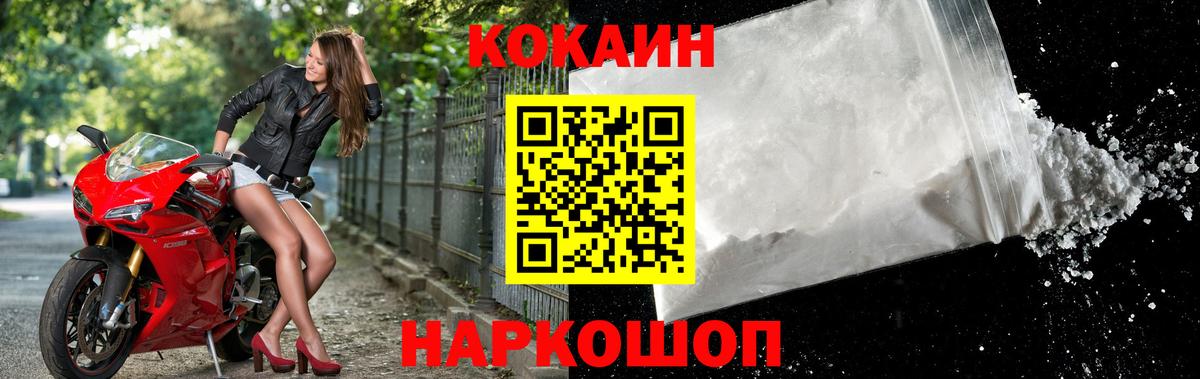 COCAIN FishScale Сальск