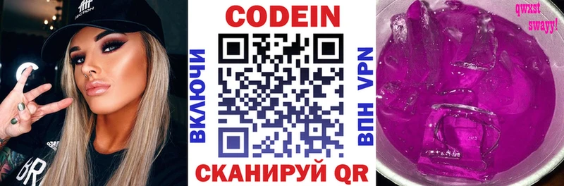 Кодеин напиток Lean (лин)  OMG ТОР  Сальск  где купить наркоту 