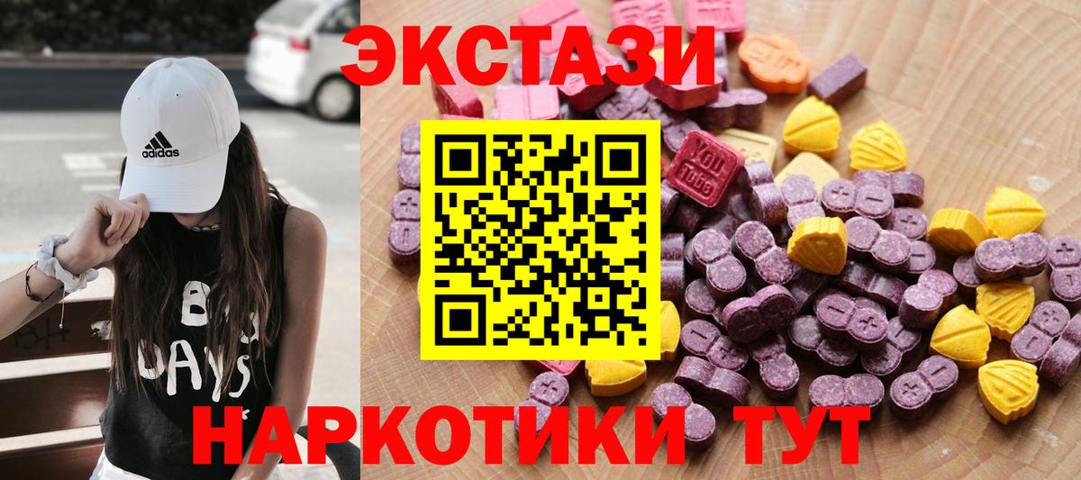 Ecstasy 250 мг  как найти закладки  Вход с VPN  Сальск  ЭКСТАЗИ TESLA 