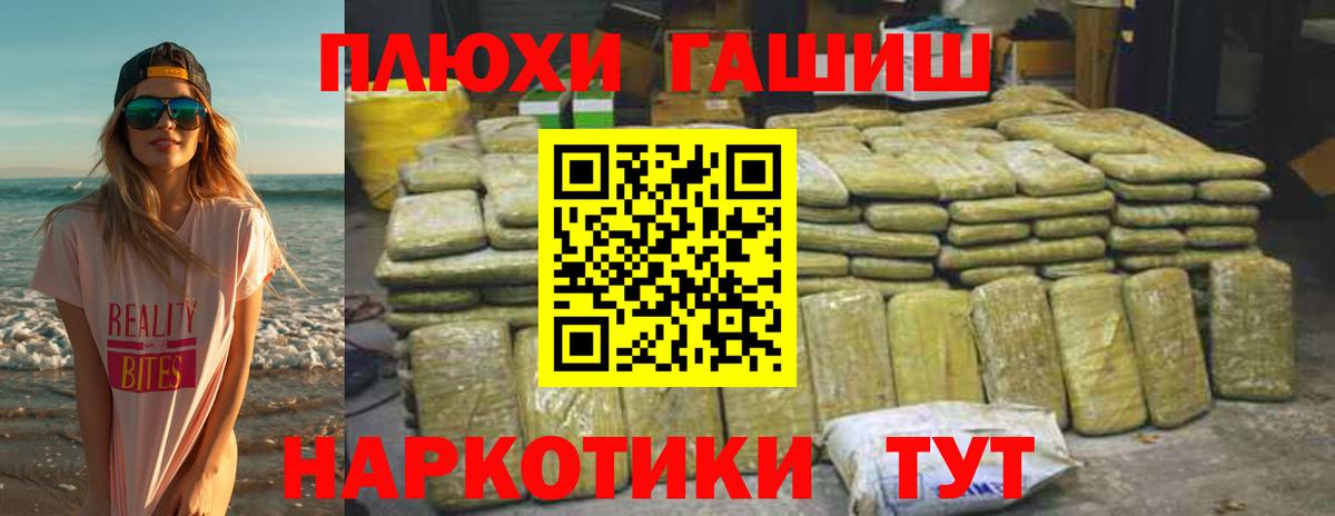 ГАШ AMNESIA HAZE Сальск