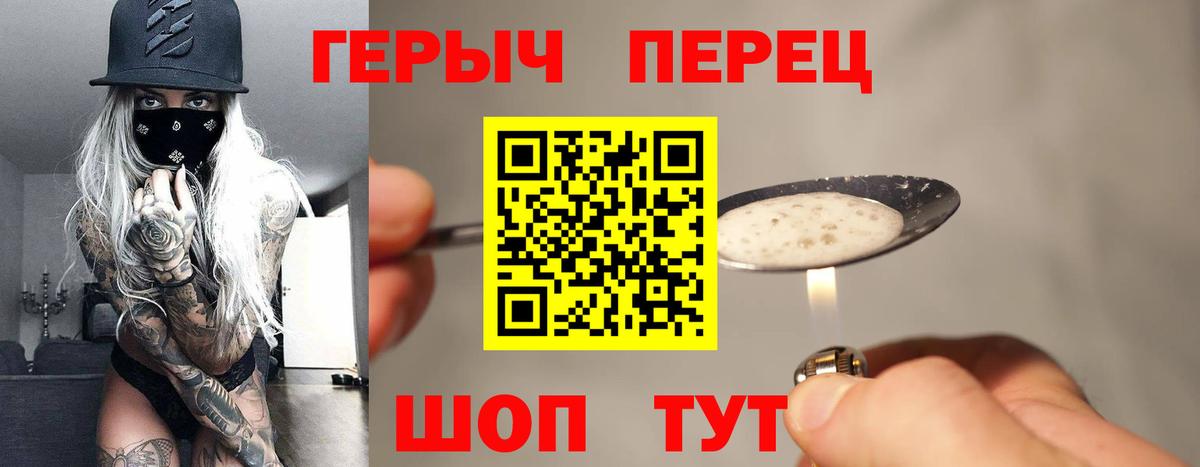 ГЕРОИН афганец  Вход с VPN  Сальск 