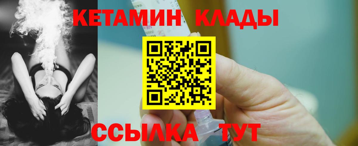 Кетамин VHQ  КЕТАМИН VHQ  Вход с VPN  Сальск 