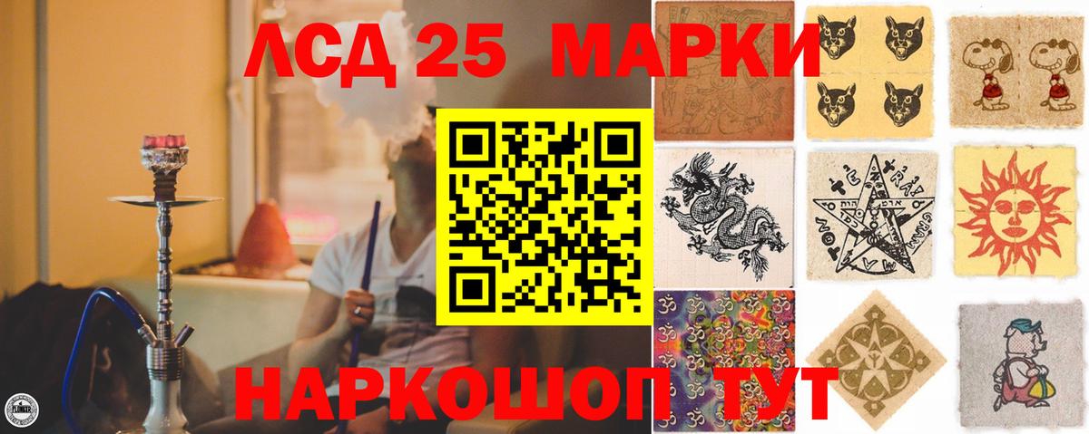 ЛСД экстази кислота Сальск