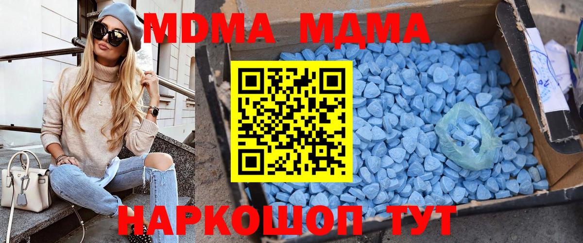 MDMA молли  МДМА crystal  Вход с VPN  МДМА  Сальск 