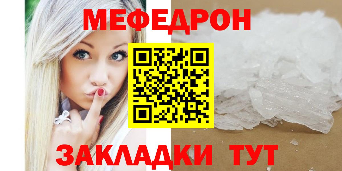МЯУ-МЯУ 4 MMC  МЯУ-МЯУ  Вход с VPN  Мефедрон  МЕФ мяу мяу  Сальск 