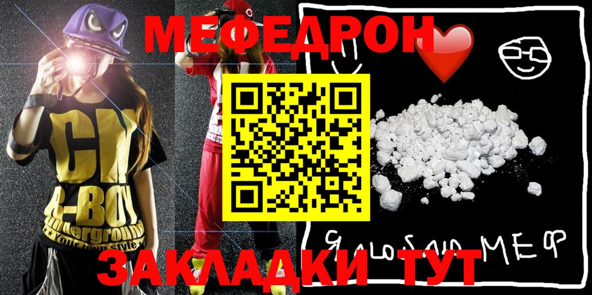 Меф мяу мяу  Сальск