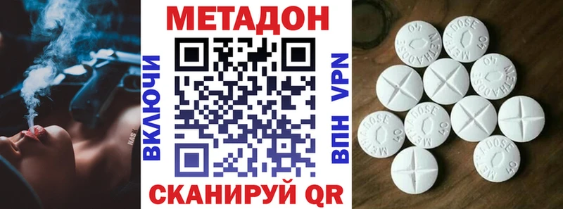 МЕТАДОН methadone  hydra как войти  Сальск 