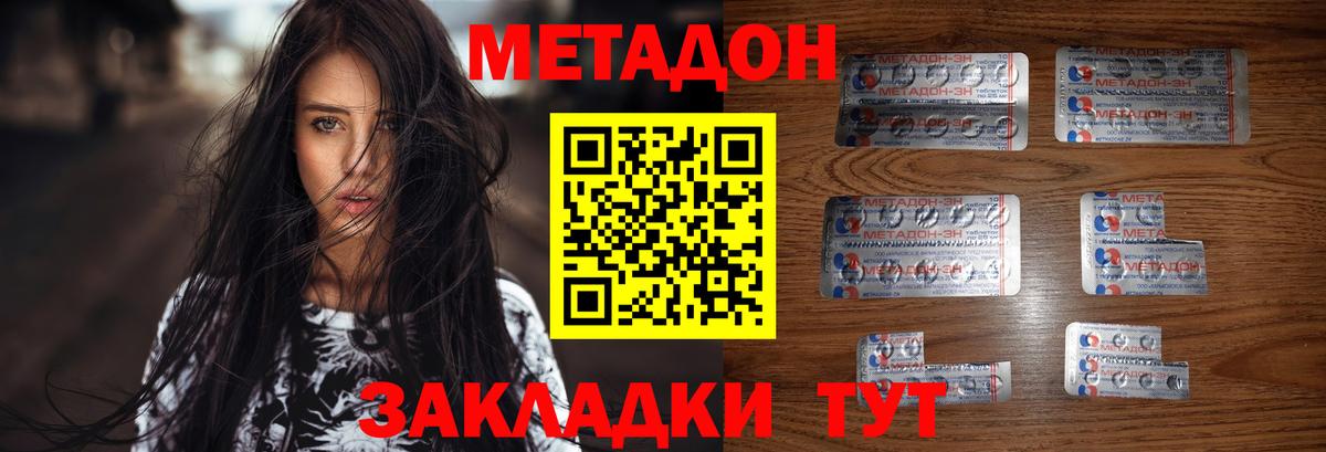 Сальск  МЕТАДОН VHQ  МЕТАДОН мёд  нарко площадка состав  Вход с VPN  omg зеркало 