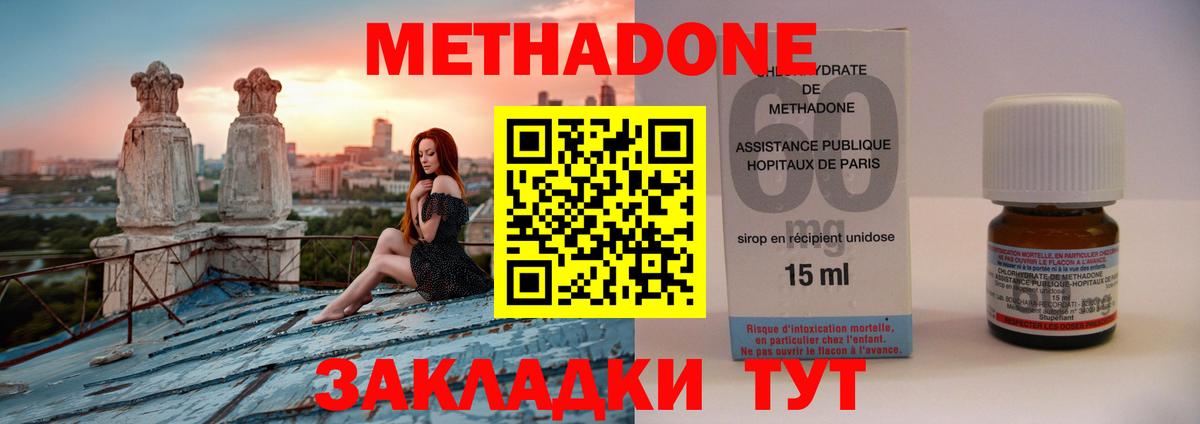 Метадон мёд Сальск