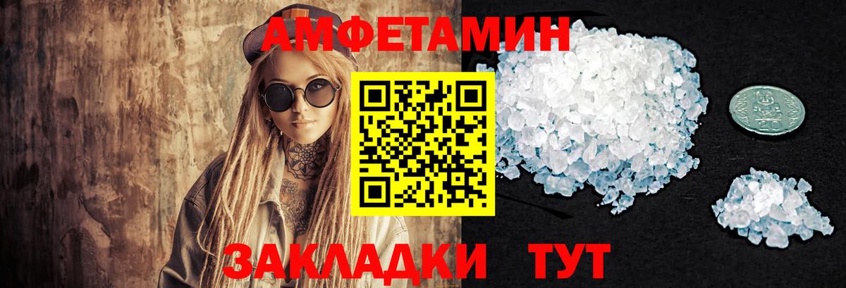 МЕТАМФЕТАМИН кристалл Сальск