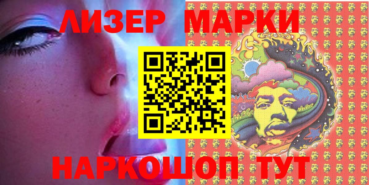 Марки NBOMe  Вход с VPN  Сальск  Марки 25I-NBOMe 1500мкг  Марки 25I-NBOMe 1500мкг 