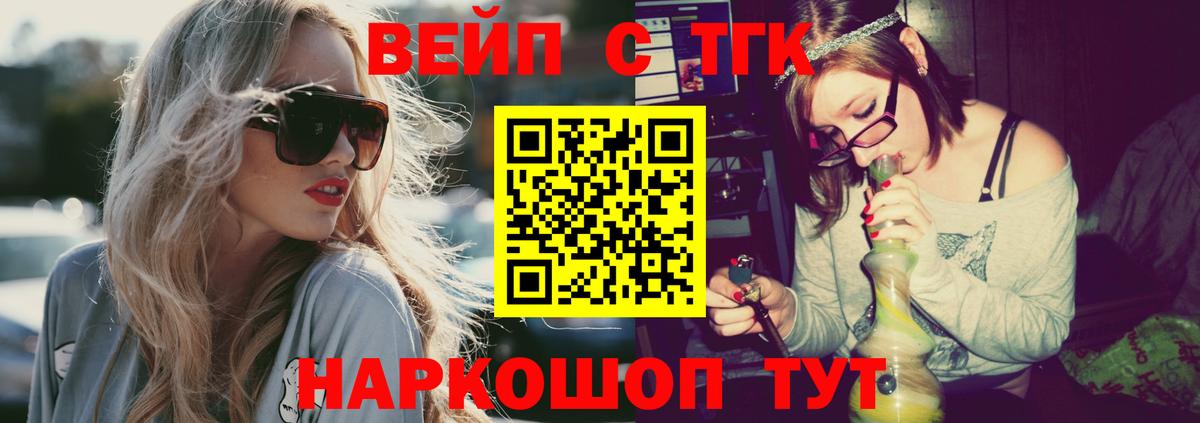 ТГК гашишное масло Сальск