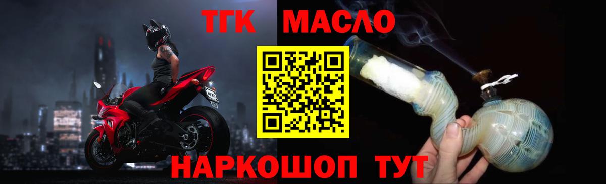Дистиллят ТГК вейп  Вход с VPN  Дистиллят ТГК концентрат  закладки  Сальск 